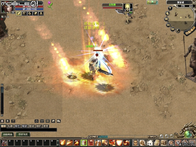 2.5D武俠風線上遊戲 -《預言Online》試玩分享