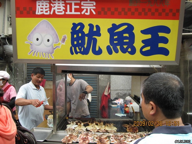 台中慢慢騎2009-02-28-鹿港一日遊吃吃喝喝照片