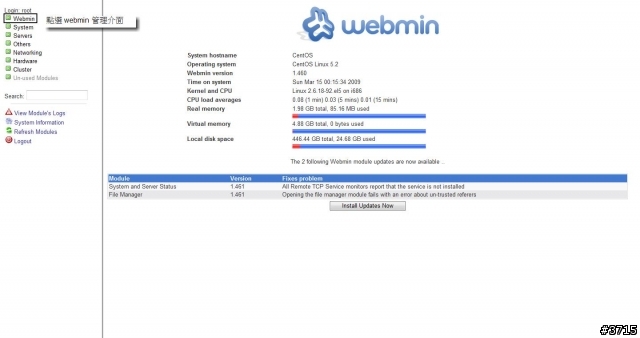 利用網頁介面(webmin)來管理 CentOS，免除大部分的手動指令操作系統