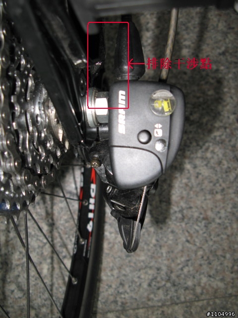 解決 升級SRAM dualdrive時內變控制盒與車架干涉的問題