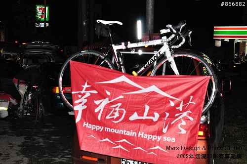 [賽事相簿分享]2009年永不放棄系列賽第一站：洄瀾300K，非官方相簿，請自取(5/5)