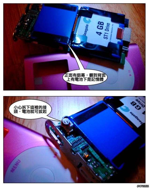 【DIY】iPod Mini 電池替換
