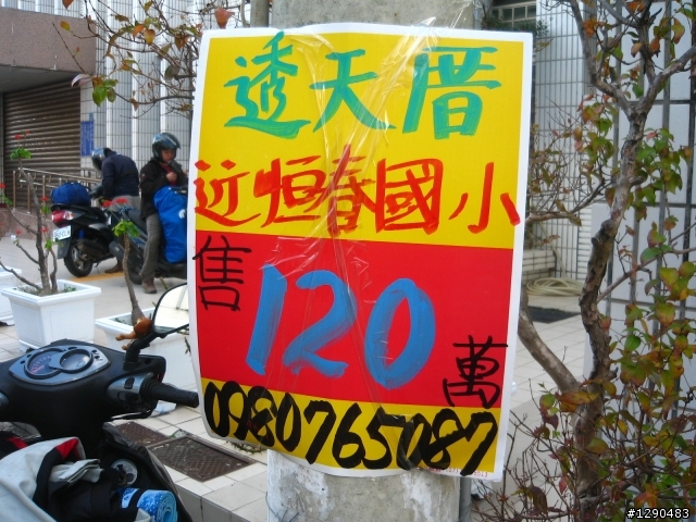 遲來的  2009年環島  ( 全程搭帳篷露營版 )