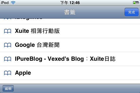 IPureBlog - 讓你輕鬆在IPod Touch/IPhone上看網誌 (3/15更新)