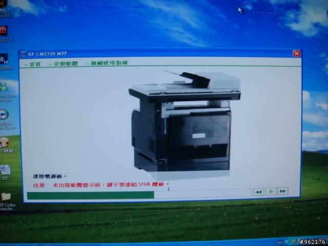 HP Color LaserJet CM2320 fxi MFP之不專業開箱照