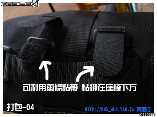 T3 攜車袋打包分解圖