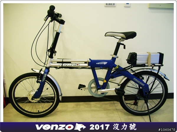 電動小折 venzo 2017 沒力號