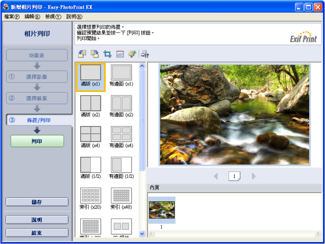 [超級大公開] Canon iP4680 全面功能影音大公開