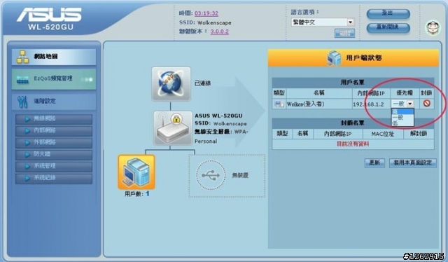 [勸敗兼開箱] 大大的滿足 : ASUS WL-520GU，支援多功能事務機無線分享的超值機種