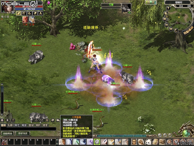 2.5D武俠風線上遊戲 -《預言Online》試玩分享