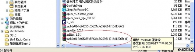 【分享】0元的Toshiba G810把玩跟免費軟體應用