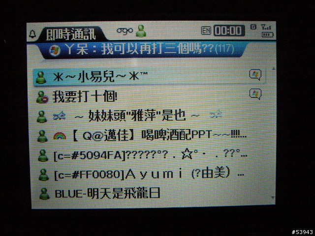 冷飯新炒之ogo實測開箱篇~PDA狂人機(誤)