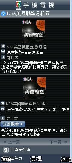 [分享]走到哪就看到哪 每個人都有自己的行動電視台