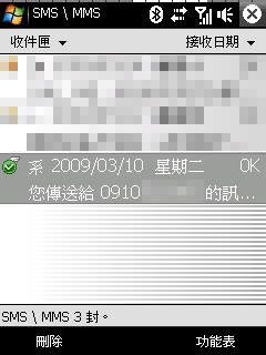 【討論】【下載】不適應官方版的Touch 3G嗎？募集改造密技英雄帖！