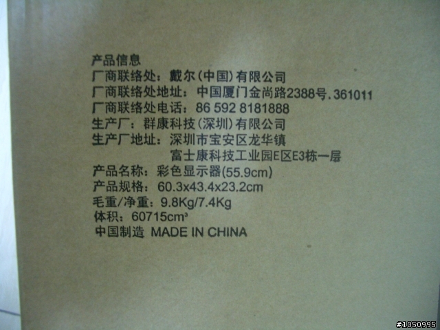 DELL 2209WA 換貨