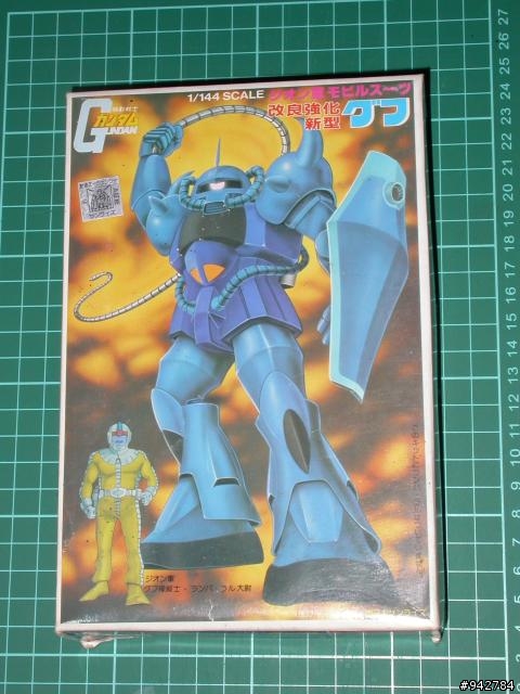 [懷舊+製作過程] 二十五年前的"古夫"(Gouf)