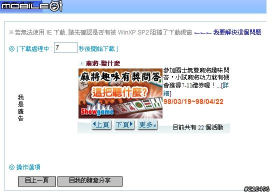 Xuite硬碟 無限空間隨你抓任你傳...