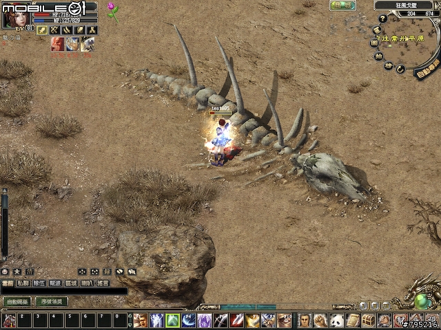 2.5D武俠風線上遊戲 -《預言Online》試玩分享