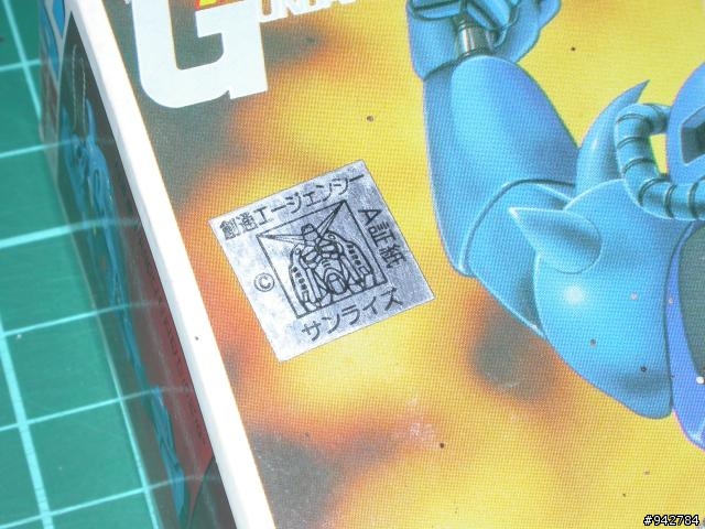 [懷舊+製作過程] 二十五年前的"古夫"(Gouf)