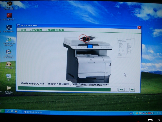 HP Color LaserJet CM2320 fxi MFP之不專業開箱照