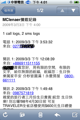 [分享]MClenaer 一款出色的防火牆