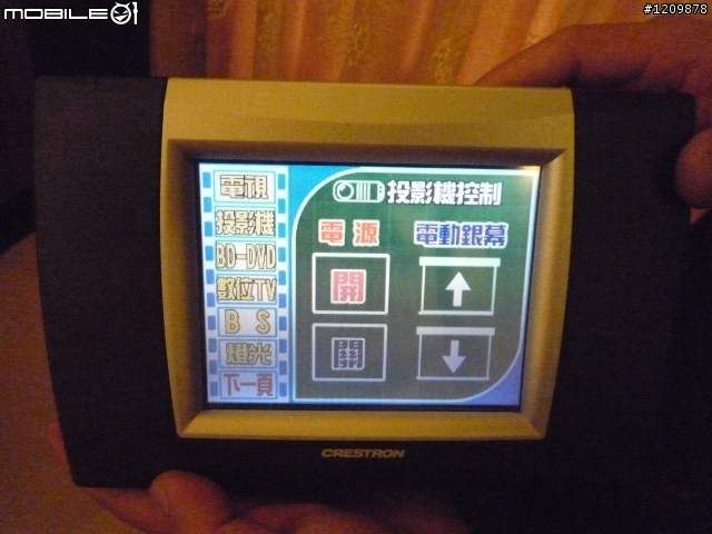 耗資百萬(新自動控制系統)~新家落成