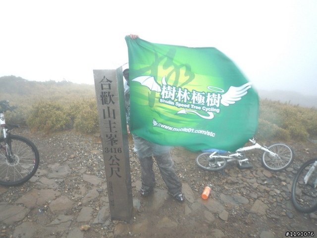 [分享]武嶺+加碼合歡山主峰2公里