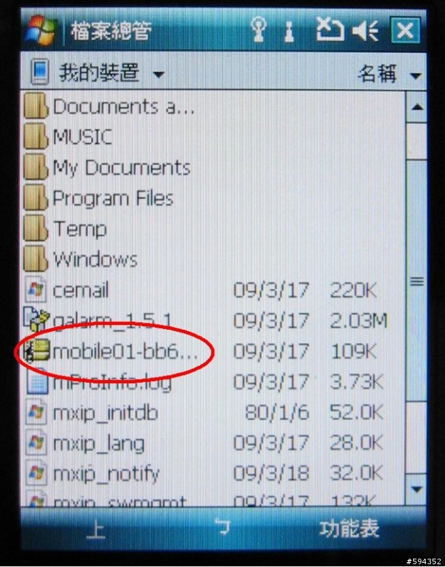 【分享】0元的Toshiba G810把玩跟免費軟體應用