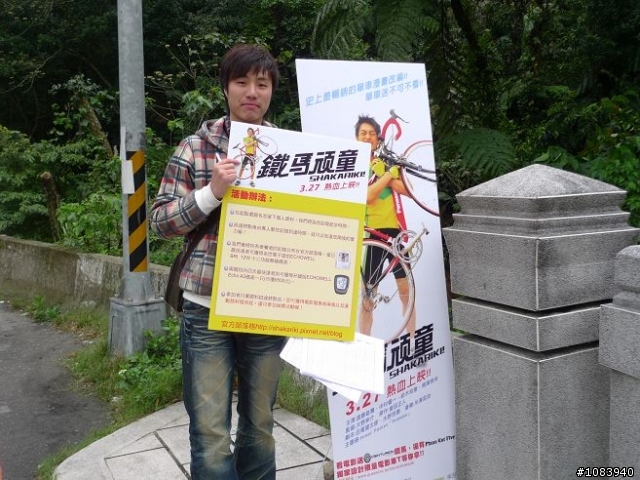 (分享)燃燒吧!!林北愛騎團志名環島去..全團上下力挺到底!!