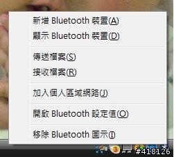 如何關閉M912的Bluetooth