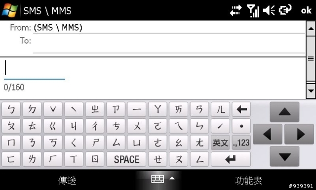 HTC Touch HD 輸入法(WVGA版)