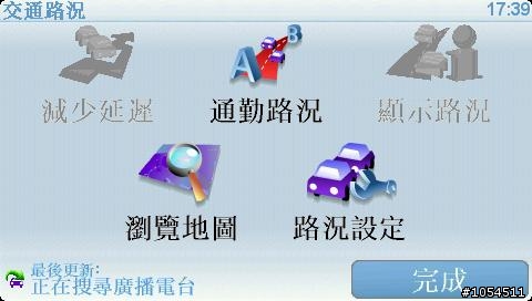 我說 GO710可以支援即時交通資訊廣播RDS-TMC 您認為呢?