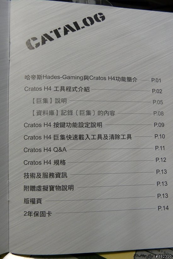 [分享]哈帝斯 Cratos H4 親民登場~推倒殭屍的祕密武器