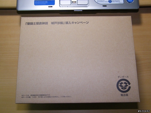 聖衣神話應募品-城戶沙織(不專業開箱文)