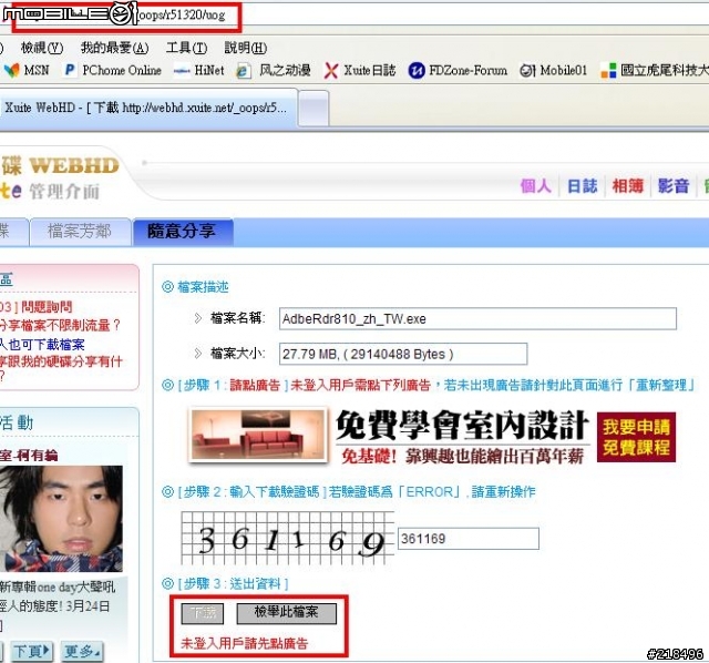 Xuite硬碟 無限空間隨你抓任你傳...