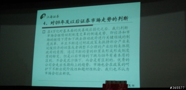 哈尔滨/2009年2月,3月