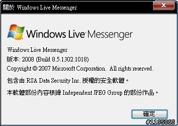 [已解決]MSN聯絡人的特殊符號~都變成框框了~附圖片