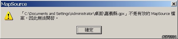 CSV轉GPX無法開啟