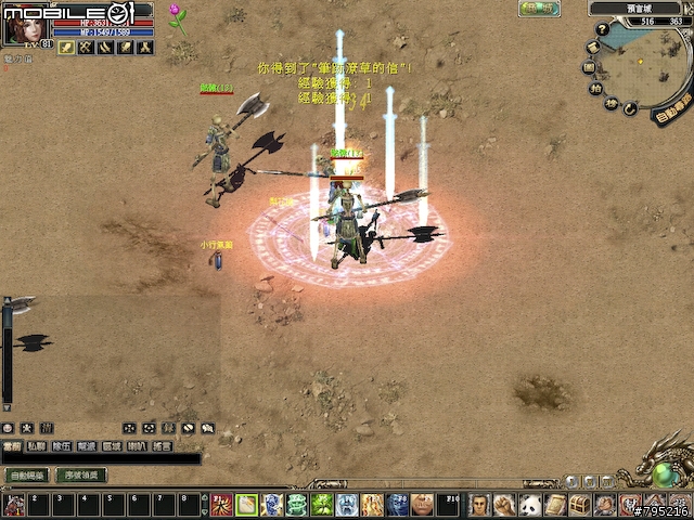 2.5D武俠風線上遊戲 -《預言Online》試玩分享