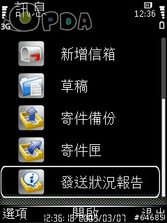 N78簡訊發送狀況時間問題