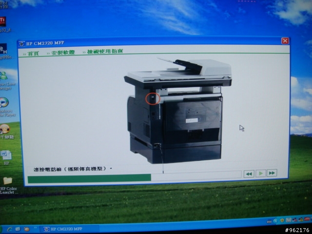 HP Color LaserJet CM2320 fxi MFP之不專業開箱照