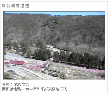 [遊記] 海拔1800M自行車道超感動誌 中橫宜蘭支線~武陵農場單車2日遊(2011.02.21 update)