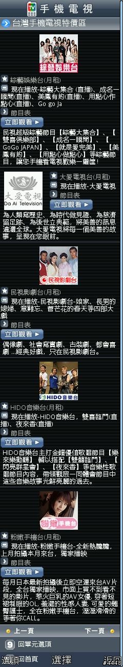 [分享]走到哪就看到哪 每個人都有自己的行動電視台