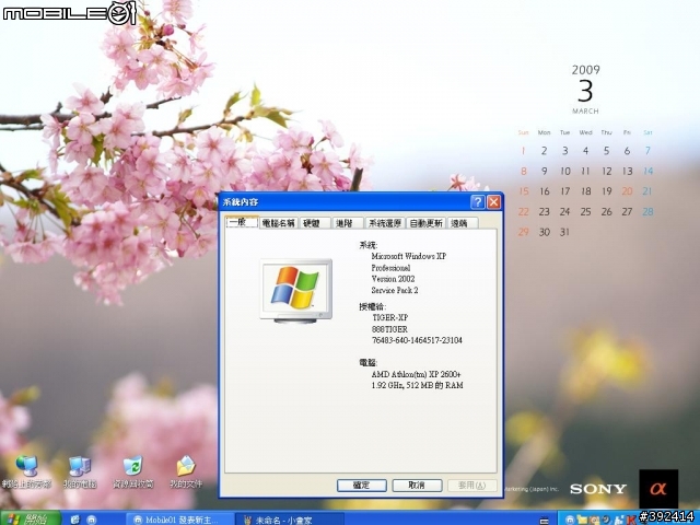 送修電腦的不愉快經驗，記憶體被掉包，非常不爽。（因今天沒帶相機上班，圖後補）