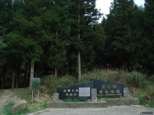 [遊記] 海拔1800M自行車道超感動誌 中橫宜蘭支線~武陵農場單車2日遊(2011.02.21 update)