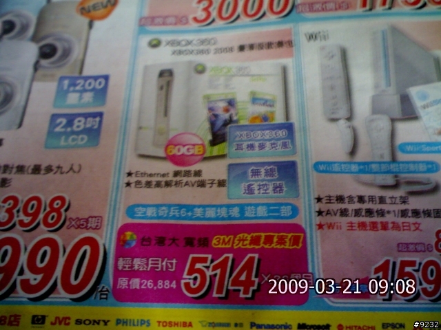 XBOX 360 60G版原價26884~賺很大~