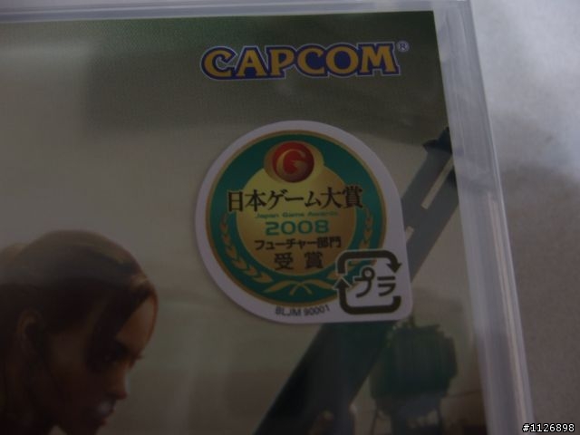 [遲來的開箱文!?]PS3與BIOHAZARD5同梱包~