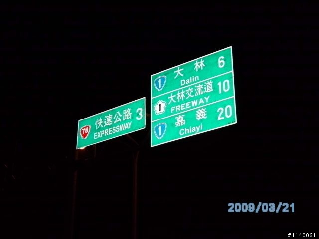 [遊記]高雄→日月潭-一路邊騎邊亂拍扎記