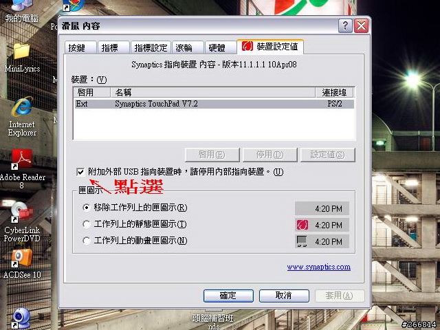 8020的touchpad問題