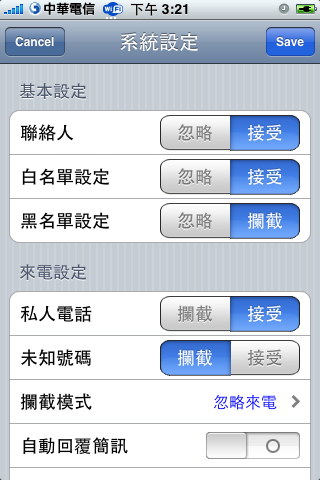 [分享]MClenaer 一款出色的防火牆